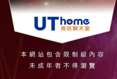哈啦聊天室本網站包含限制級內容，未成年不得瀏覽